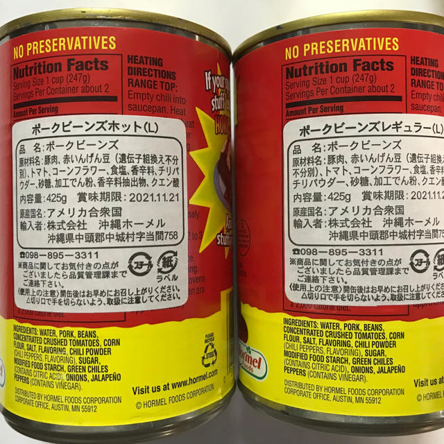 お手軽にアメリカの味❗️チリビーンズ2種類の辛さの通販　うかし's　by　shop｜ラクマ