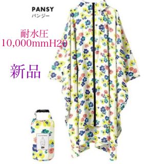 キウ(KiU)のkiuポンチョ レインコート pansy(レインコート)