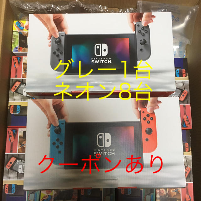 Nintendo Switch スイッチ 旧型　新品　クーポン付き