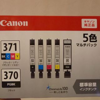 キヤノン(Canon)のキャノン インク★371★5色 ★ 純正品(その他)