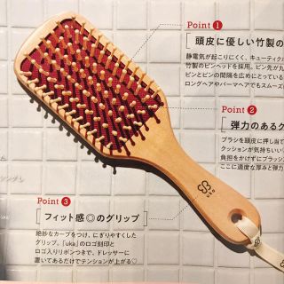 シュウエイシャ(集英社)のMORE付録 パドルブラシ(ヘアブラシ/クシ)