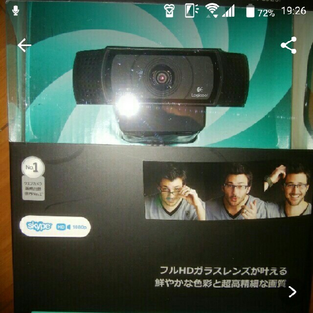ロジクール HDプロ webcam c920r 新品未開封
