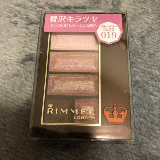 リンメル(RIMMEL)のリンメル ショコラスウィートアイズ 019(アイシャドウ)