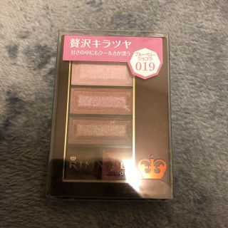 リンメル(RIMMEL)のリンメル ショコラスウィートアイズ019(アイシャドウ)