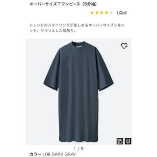 ユニクロ(UNIQLO)のUNIQLO U オーバーサイズTワンピース(ロングワンピース/マキシワンピース)