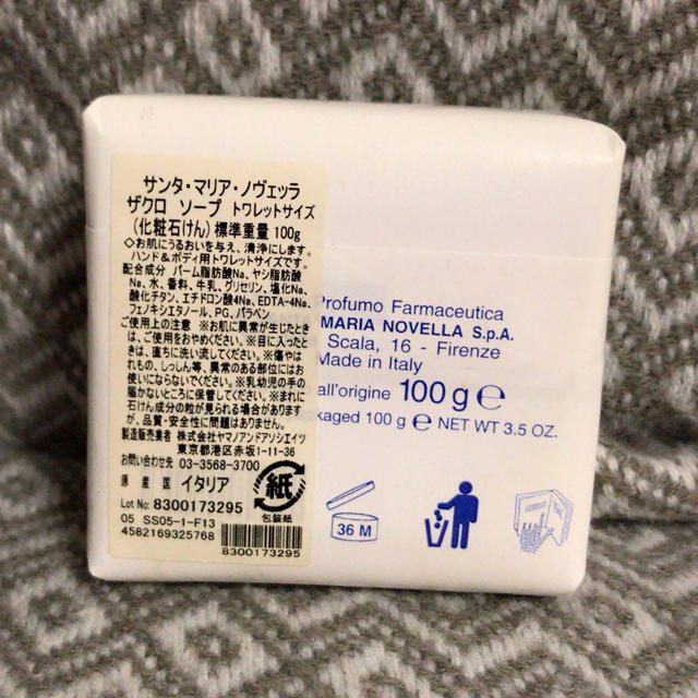 Santa Maria Novella(サンタマリアノヴェッラ)のサンタ・マリア・ノヴェッラ ザクロソープ トワレットサイズ コスメ/美容のボディケア(ボディソープ/石鹸)の商品写真