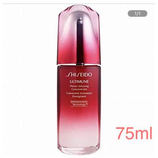 シセイドウ(SHISEIDO (資生堂))の資生堂 アルティミューン パワライジング コンセントレート N 75ml(美容液)