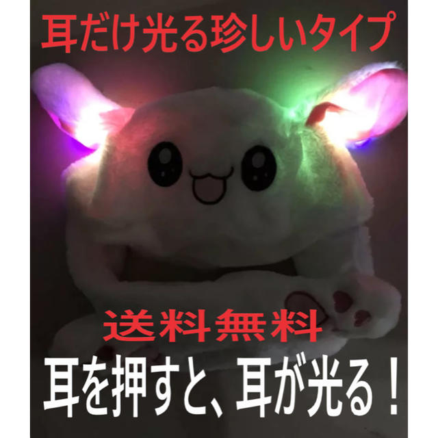 うさぎ かぶりもの 韓国 耳がキラキラ光るタイプ 大人気 本日限定品 の通販 By ユキ ラクマ