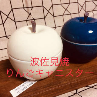 ワタシノヘヤ(私の部屋)の波佐見焼 りんごのキャニスター アイボリー(食器)