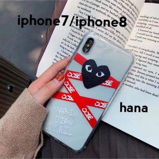 コムデギャルソン(COMME des GARCONS)のギャルソン ❤︎ iphoneケース 7/8 角 しっかり カバー ハート(iPhoneケース)