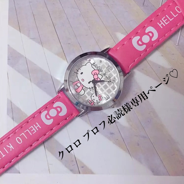 ☆キティーちゃん☆  キッズ腕時計 ローズレッド  キッズ/ベビー/マタニティのこども用ファッション小物(腕時計)の商品写真