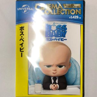 ユニバーサルエンターテインメント(UNIVERSAL ENTERTAINMENT)のボス・ベイビー DVD 新品・未開封(キッズ/ファミリー)