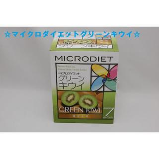 m☆さま専用☆マイクロダイエット 期間限定味 グリーンキウイ 2箱 14食(ダイエット食品)
