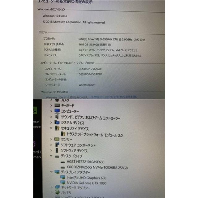 Alienware 17 R5 i9-8950HK/GTX1080 - 2