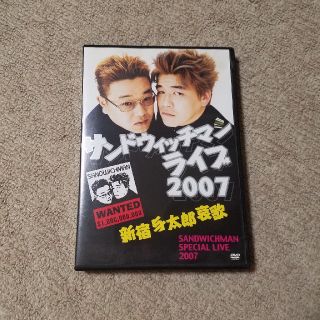 サンドウィッチマンライブ2007 DVD(お笑い/バラエティ)