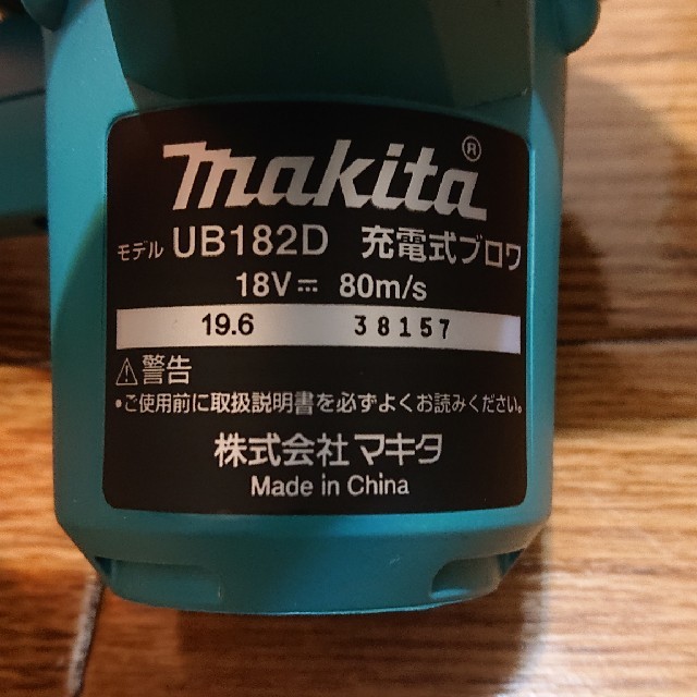 Makita(マキタ)の充電式ブロワ  UB182D  マキタ スポーツ/アウトドアの自転車(工具/メンテナンス)の商品写真