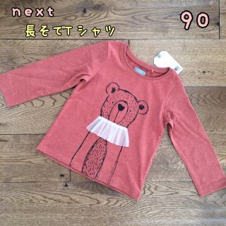 ネクスト(NEXT)の新品♡next♡長袖Tシャツ 立体飾りくま 赤 90(Tシャツ/カットソー)