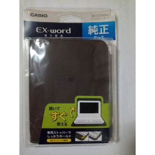 カシオ(CASIO)の【新品】CASIO　EX-word純正ケース　ブラウン(その他)