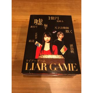 LIAR GAME ライアーゲーム 初回限定版 DVD-BOXの通販 by あお
