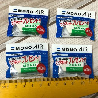 トンボエンピツ(トンボ鉛筆)のMONO消しゴム マグネット4個セットグリーン(消しゴム/修正テープ)