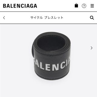 バレンシアガ(Balenciaga)のバレンシアガ サイクル ブレスレット(ブレスレット/バングル)