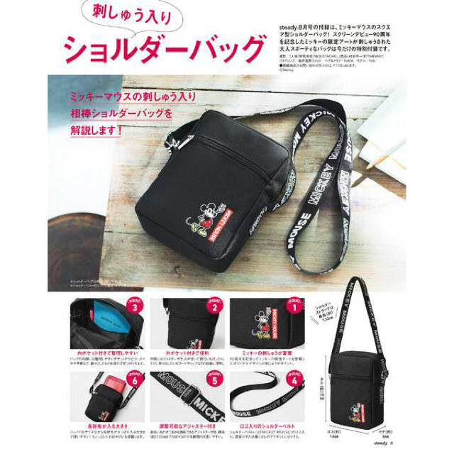宝島社(タカラジマシャ)のミッキーショルダーバック レディースのバッグ(ショルダーバッグ)の商品写真