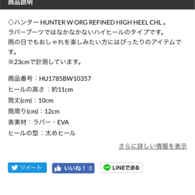 HUNTER(ハンター)のハンター レインブーツ レディースの靴/シューズ(レインブーツ/長靴)の商品写真