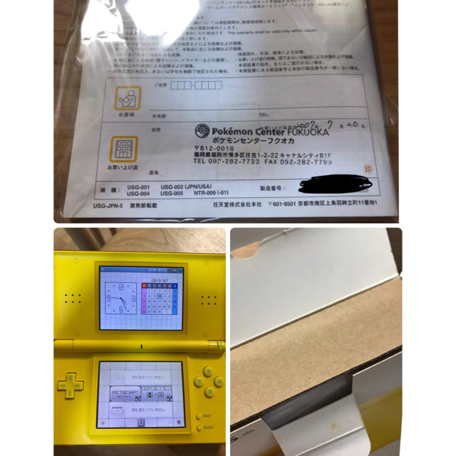 ニンテンドーDS(ニンテンドーDS)のDS Lite★ピカチュウ★フルセット★美品 エンタメ/ホビーのゲームソフト/ゲーム機本体(携帯用ゲーム機本体)の商品写真