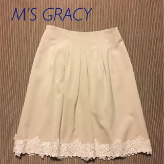 エムズグレイシー(M'S GRACY)のエムズグレイシー すそレースタックスカート 超美品(ひざ丈スカート)