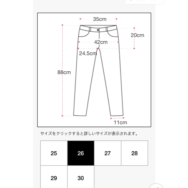 CHU XXX(チュー)のchuu -5kgジーンズ  26 レディースのパンツ(スキニーパンツ)の商品写真