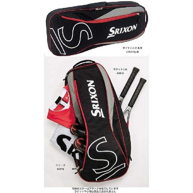 Srixon(スリクソン)の★ジェニファーさん専用★【新品】スリクソン テニス ラケットバッグ ブルー 
 スポーツ/アウトドアのテニス(バッグ)の商品写真