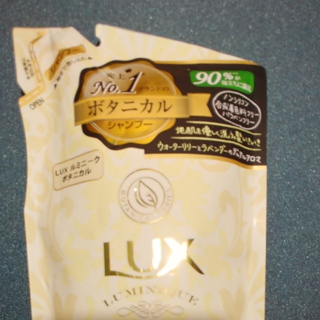 LUX(ラックス)のラックス ルミニーク ボタニカルシャンプー コスメ/美容のヘアケア/スタイリング(シャンプー)の商品写真