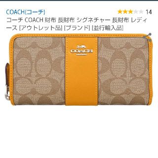 コーチ(COACH)のコーチ　財布　レディース(長財布)