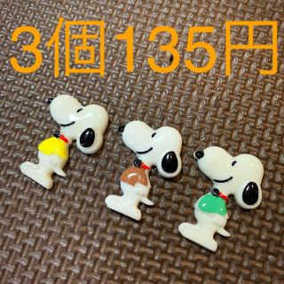 スヌーピー(SNOOPY)のデコパーツ スヌーピー カボション ハンドメイド 立体 フィギュア(各種パーツ)