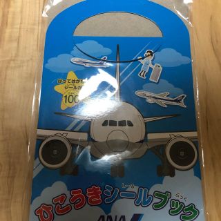 エーエヌエー(ゼンニッポンクウユ)(ANA(全日本空輸))のひこうき シールブック(シール)