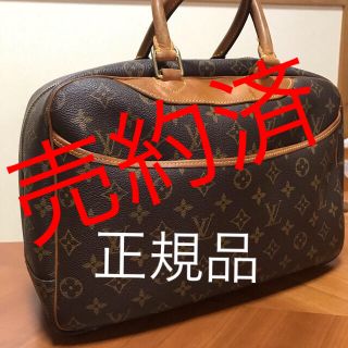 ルイヴィトン(LOUIS VUITTON)の猫猫様専用 ルイヴィトン ドーヴィル(ハンドバッグ)