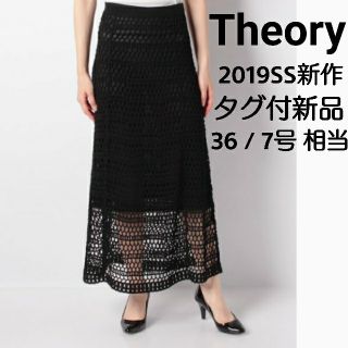 セオリー(theory)の【値下げ】未使用 セオリー クロシェ編み ロングスカート 黒 ブラック 7号(ロングスカート)