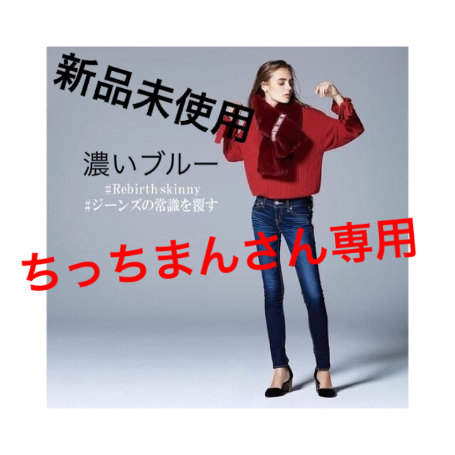 MOUSSY Rebirth skinny 24