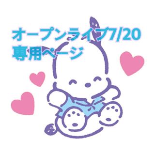 ♡(その他)