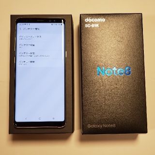 サムスン(SAMSUNG)のdocomo Galaxy Note8 ゴールド SIMロック解除済み(スマートフォン本体)