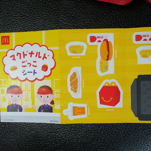 マクドナルド(マクドナルド)のハッピーセット なりきり　マクドナルド　クルーサンバイザー マックアドベンチャー キッズ/ベビー/マタニティのおもちゃ(知育玩具)の商品写真