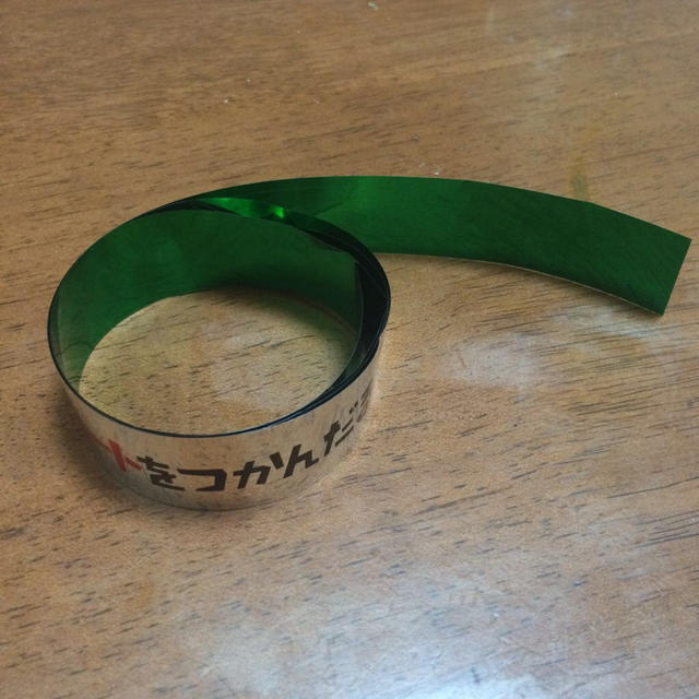 関ジャニ∞リサイタル 銀テープ 緑色 エンタメ/ホビーのタレントグッズ(男性タレント)の商品写真