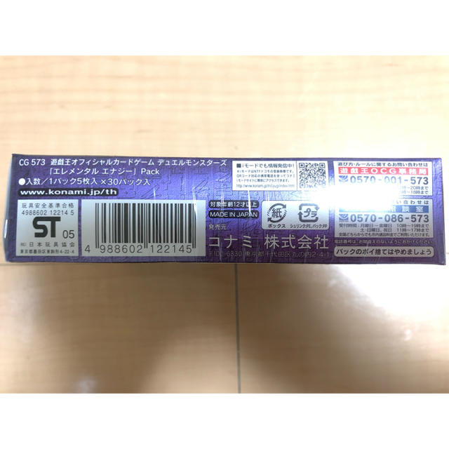 遊戯王カード ELEMENTAL ENERGY 未開封BOX 遊戯王カード ELEMENTAL ENERGY 未開封BOX