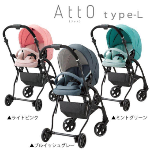 新品未使用！ベビーカー コンビ アット type-L タイプL