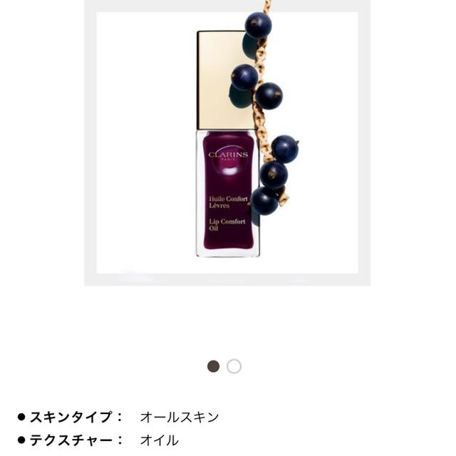 CLARINS(クラランス)のクラランス リップオイル コスメ/美容のスキンケア/基礎化粧品(リップケア/リップクリーム)の商品写真