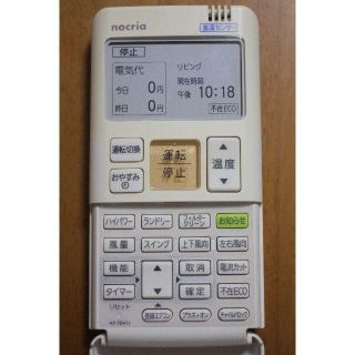 フジツウ(富士通)の富士通エアコン　ノクリア用リモコン／AR-FBA1J(エアコン)