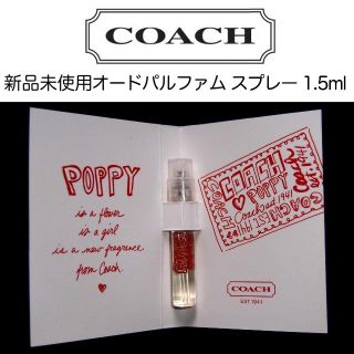 コーチ(COACH)の【新品未使用】COACH オードパルファム 1.5ml(香水(女性用))