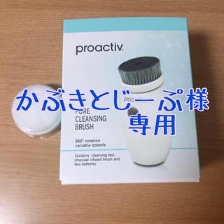 プロアクティブ(proactiv)のプロアクティブ  洗顔ブラシ(フェイスケア/美顔器)