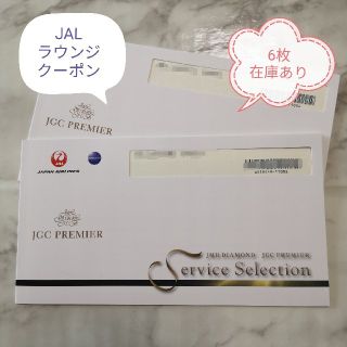 ジャル(ニホンコウクウ)(JAL(日本航空))のJAL サクララウンジクーポン1枚(5枚あり)(その他)