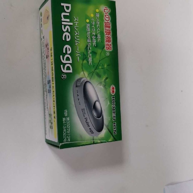 ストレスリムーバー 心の健康機器 Pulse egg14個セット